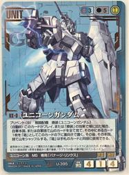 GW GUNDAM WAR 鋼彈大戰 青 U-89 WS 歷史價格詳細信息