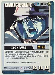 GW GUNDAM WAR 鋼彈大戰 青 CH-40 歷史價格詳細信息