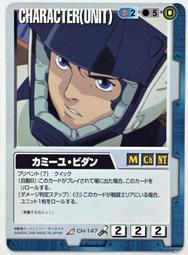 GW GUNDAM WAR 鋼彈大戰 青 CH-40 歷史價格詳細信息