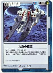 GW GUNDAM WAR 鋼彈大戰 青 C-76 歷史價格詳細信息
