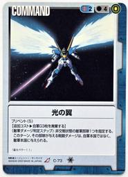 GW GUNDAM WAR 鋼彈大戰 青 C-76 歷史價格詳細信息