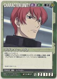 GW GUNDAM WAR 鋼彈大戰 綠 CH-3 歷史價格詳細信息