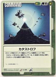 GW GUNDAM WAR 鋼彈大戰 綠 C-96 歷史價格詳細信息