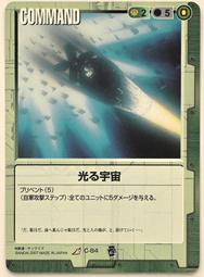 GW GUNDAM WAR 鋼彈大戰 綠 C-96 歷史價格詳細信息