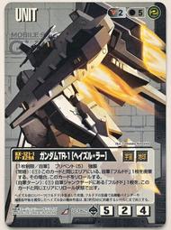 GW GUNDAM WAR 鋼彈大戰 黑 U-Z101 10th 歷史價格詳細信息