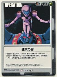 GW GUNDAM WAR 鋼彈大戰 黑 O-65 歷史價格詳細信息