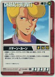 GW GUNDAM WAR 鋼彈大戰 赤 CH-10 歷史價格詳細信息