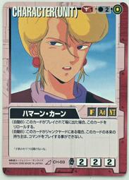 GW GUNDAM WAR 鋼彈大戰 赤 CH-10 歷史價格詳細信息