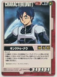 GW GUNDAM WAR 鋼彈大戰 赤 CH-10 歷史價格詳細信息