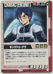 GW GUNDAM WAR 鋼彈大戰 赤 CH-10 歷史價格詳細信息