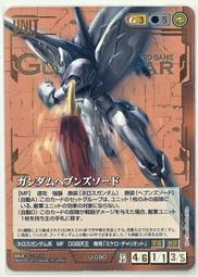 GW GUNDAM WAR 鋼彈大戰 茶 C-1 歷史價格詳細信息