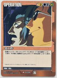 GW GUNDAM WAR 鋼彈大戰 茶 O-62 歷史價格詳細信息