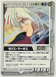 GW GUNDAM WAR 鋼彈大戰 白 CH-S57 歷史價格詳細信息