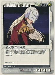 GW GUNDAM WAR 鋼彈大戰 白 CH-S57 歷史價格詳細信息