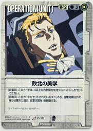 GW GUNDAM WAR 鋼彈大戰 白 O-S48 歷史價格詳細信息