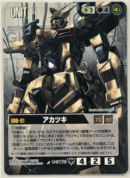 GW GUNDAM WAR 鋼彈大戰 白 U-S243 AR 歷史價格詳細信息