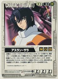 [鋼彈] CH-66 日本正版機動戰士鋼彈大戰~ 2001年遊戲普卡 歷史價格詳細信息