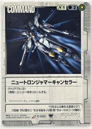 GW GUNDAM WAR 鋼彈大戰 C-47 歷史價格詳細信息