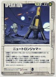 [鋼彈] O-42 日本正版機動戰士鋼彈大戰~ 2001年遊戲普卡 歷史價格詳細信息