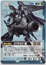 GW GUNDAM WAR 鋼彈大戰 青 U-89 WS 歷史價格詳細信息