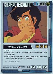 GW GUNDAM WAR 鋼彈大戰 青 CH-40 歷史價格詳細信息