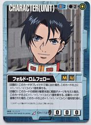 GW GUNDAM WAR 鋼彈大戰 青 CH-40 歷史價格詳細信息