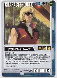 GW GUNDAM WAR 鋼彈大戰 青 CH-40 歷史價格詳細信息