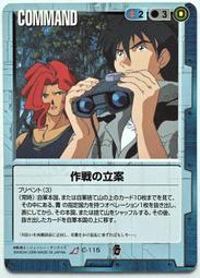 GW GUNDAM WAR 鋼彈大戰 青 C-76 歷史價格詳細信息