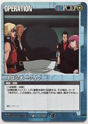 GW GUNDAM WAR 鋼彈大戰 青 O-2 歷史價格詳細信息