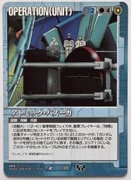 GW GUNDAM WAR 鋼彈大戰 青 O-2 歷史價格詳細信息