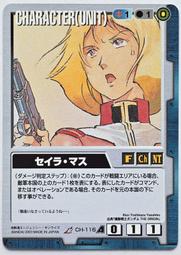 GW GUNDAM WAR 鋼彈大戰 青 CH-40 歷史價格詳細信息
