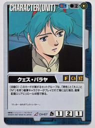 GW GUNDAM WAR 鋼彈大戰 青 CH-40 歷史價格詳細信息