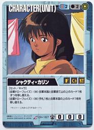 GW GUNDAM WAR 鋼彈大戰 青 CH-40 歷史價格詳細信息