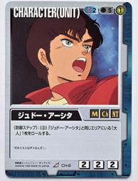 GW GUNDAM WAR 鋼彈大戰 青 CH-40 歷史價格詳細信息