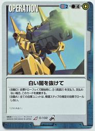 GW GUNDAM WAR 鋼彈大戰 青 O-2 歷史價格詳細信息