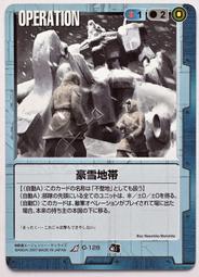 GW GUNDAM WAR 鋼彈大戰 青 O-2 歷史價格詳細信息