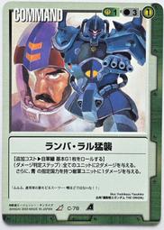 GW GUNDAM WAR 鋼彈大戰 綠 C-96 歷史價格詳細信息