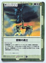 GW GUNDAM WAR 鋼彈大戰 綠 C-96 歷史價格詳細信息