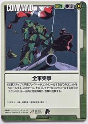 GW GUNDAM WAR 鋼彈大戰 綠 C-96 歷史價格詳細信息