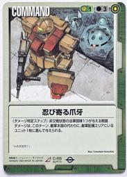 GW GUNDAM WAR 鋼彈大戰 綠 C-96 歷史價格詳細信息