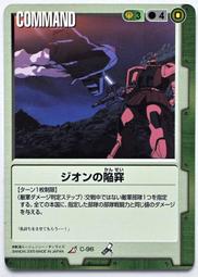 GW GUNDAM WAR 鋼彈大戰 綠 C-96 價格比較,價格查詢,歷史價格詳細信息