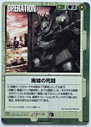 GW GUNDAM WAR 鋼彈大戰 綠 O-90 歷史價格詳細信息