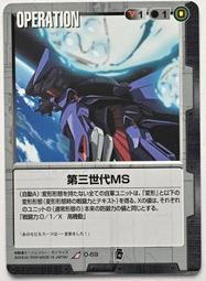 GW GUNDAM WAR 鋼彈大戰 黑 O-65 歷史價格詳細信息