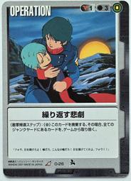 GW GUNDAM WAR 鋼彈大戰 黑 O-65 歷史價格詳細信息