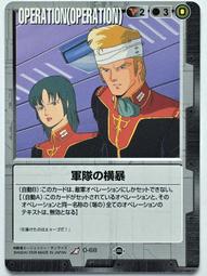 GW GUNDAM WAR 鋼彈大戰 黑 O-65 歷史價格詳細信息