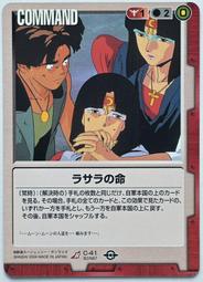 GW GUNDAM WAR 鋼彈大戰 赤 C-26 EB 歷史價格詳細信息