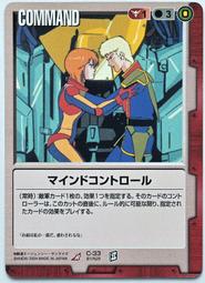 GW GUNDAM WAR 鋼彈大戰 赤 C-26 EB 歷史價格詳細信息
