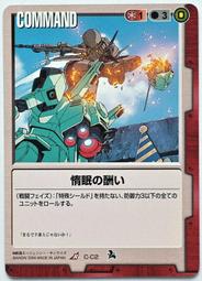 GW GUNDAM WAR 鋼彈大戰 赤 C-26 EB 歷史價格詳細信息