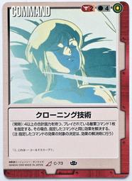 GW GUNDAM WAR 鋼彈大戰 赤 C-26 EB 歷史價格詳細信息