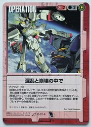 GW GUNDAM WAR 鋼彈大戰 赤 O-2 BB 歷史價格詳細信息